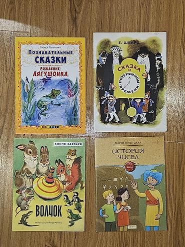 Подборка детских книг и сказок с иллюстрациями. Состав: - Спящая