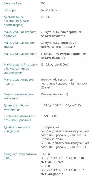 мавик айр 2: Дрон DJI — 5