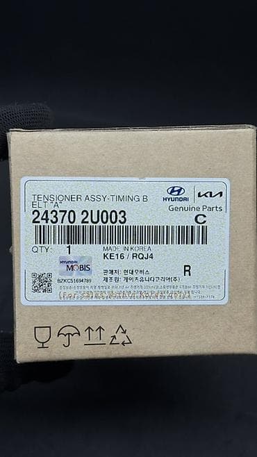 ремни: Натяжитель Hyundai Новый, Оригинал — 2