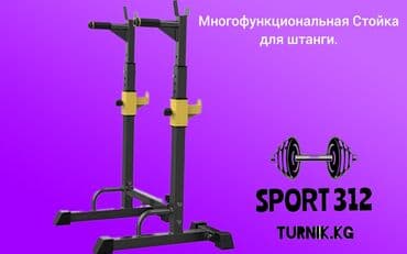 брусья и турник для дома: Силовой тренажер, Силовая рама, Для рук, Новый, Самовывоз, Платная доставка — 1