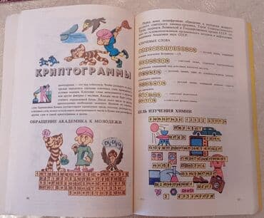 химия 8 класс б.рыспаева с.молдогазиева: 1. ХИМИЯ школьный курс в 100 таблицах ( школьнику, абитуриенту — 17