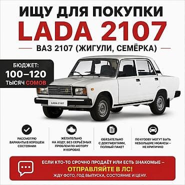 lada priora: ВАЗ (ЛАДА) 2107: 2011 г., 1.6 л, Ручные, Бензин, Седан — 1