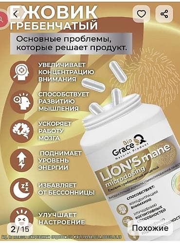 Личные вещи: Для работы мозга, Для взрослых, Капсулы, Новый — 2