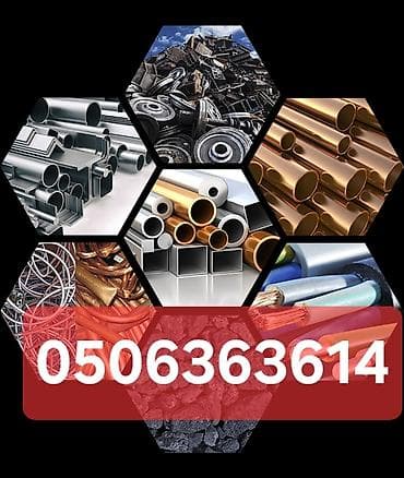 металллом: Приём и вывоз лома металлов и кабеля. Что принимаем: - Черный лом — 1