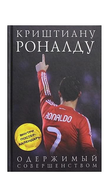 изадора мун: 1) «Только не Айви Покет!» — 500 сом 2) «Остановите Айви Покет!» — 500 — 7