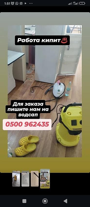 услуга уборка помещений: Уборка территории — 3