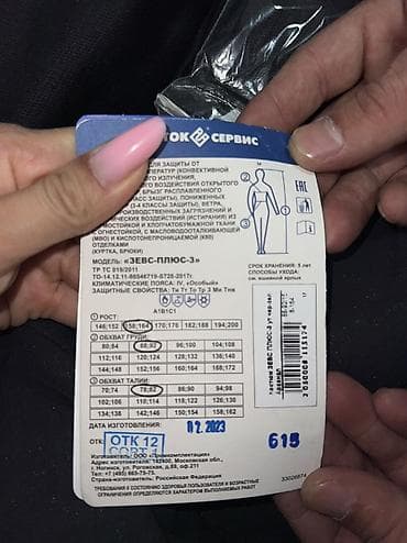 кастюм мишки: Зимний рабочий костюм с защитой от ветра и влаги для сварочный — 7