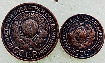 монетки ссср: Продаю монеты СССР — 3