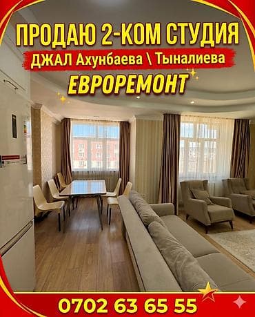 квартиры джале: 2 комнаты, 82 м², Элитка, 10 этаж, Дизайнерский ремонт — 1
