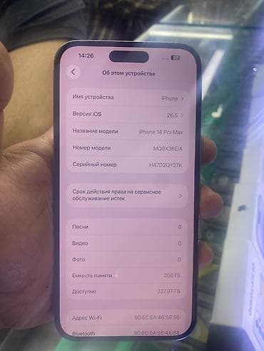 14 pro max 256: IPhone 14 Pro Max, Б/у, 256 ГБ, Deep Purple, 90 % — 6