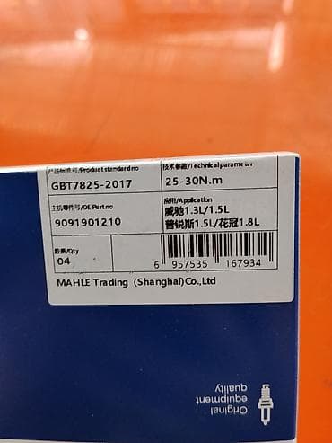 свеча bosch: Свечи зажигания MAHLE QSP 46 (артикул FQSP46T) - Тип: свеча — 2