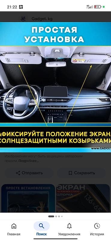 зонтик авто: Солнцезащитный зонт, Новый, Платная доставка — 5