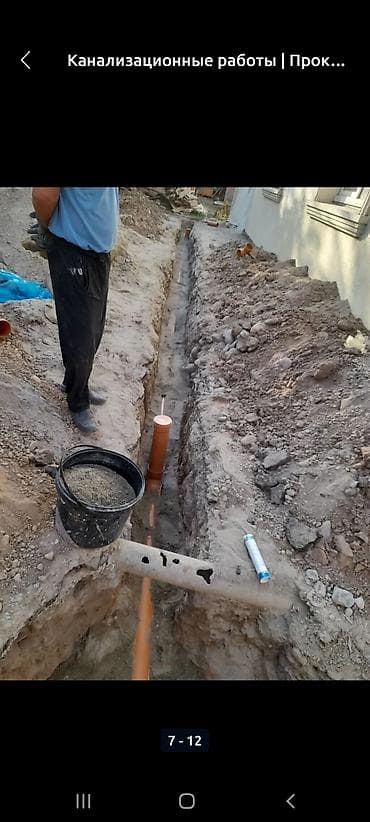 Сантехниктер: Канализационные работы под ключ - Прокладка наружной самотечной — 5