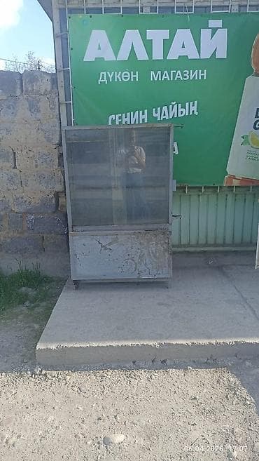 Холодильное оборудование: Грил Апарат сатылат газ менен абалы жакшы . байланыш телефону — 1