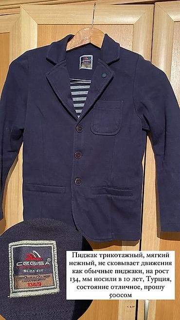 Оюнчуктар: Детские вещи (несколько позиций): 1) Пиджак-обманка COOL CLUB - Серый — 6