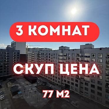 Квартиры: 3 комнаты, 77 м², Элитка, 5 этаж, Евроремонт — 1