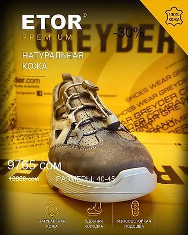 экко обувь: Мужские сандалии, 40, 41, 42, Etor, Новый, Самовывоз, Платная доставка — 5