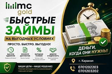 арсенал компьютеры: Ломбард, Компания | Займ | Без поручителей — 1