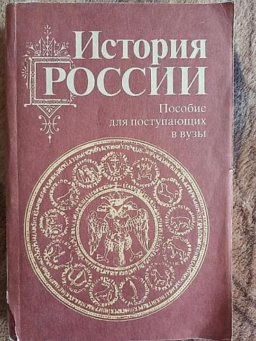 три короны: Классика, На русском языке — 5