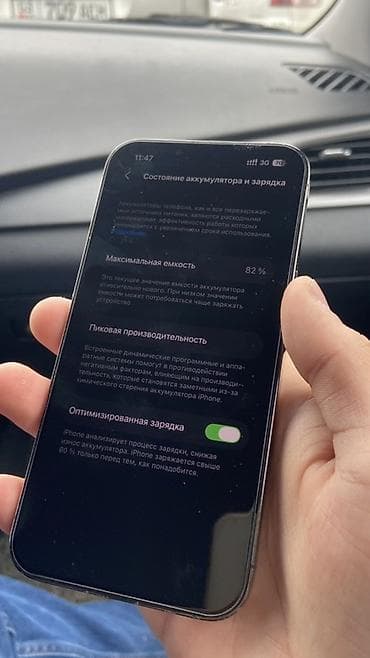 iphone x битый: IPhone 13 Pro, Б/у, 256 ГБ, Графит, Чехол, 82 % — 5