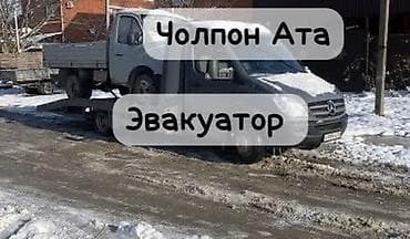 С лебедкой, С манипулятором, Со сдвижной платформой