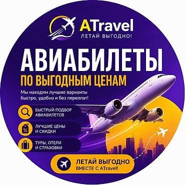 буу кийим: ATravel — авиабилеты по выгодным ценам Что предлагаем: - Быстрый — 1