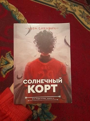 lib tech: Подростковая литература, На русском языке, Новый, Самовывоз, Платная доставка — 1