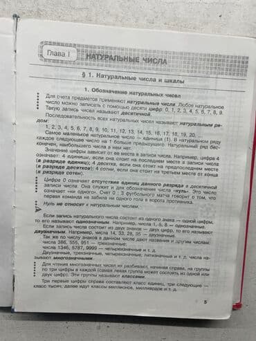 журналы об искусстве: Н.Я. Виленкин
В.И. Жохов
состояние:б/у (но пользоваться можно) — 3
