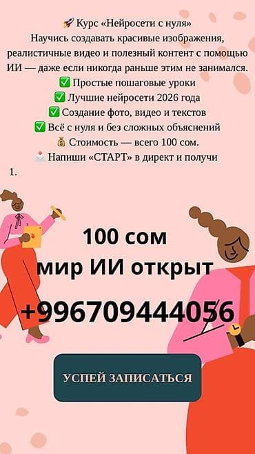 Курс «Нейросети с нуля» - Обучение созданию красивых изображений