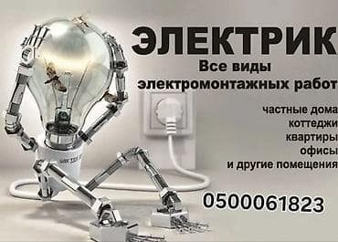 кровля услуги: Электрик | Монтаж выключателей, Монтаж проводки, Монтаж розеток Больше 6 лет опыта — 2