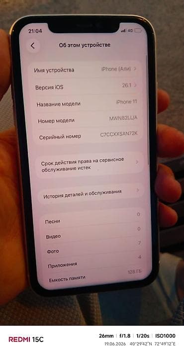 iphone 8 plus mts: IPhone 11, Б/у, 128 ГБ, Белый, 75 % — 2