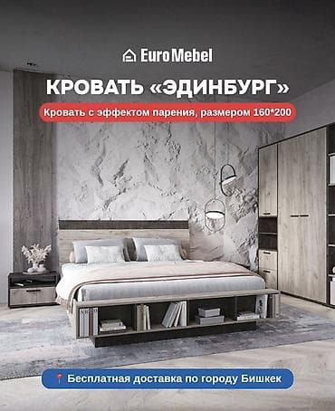160: Двуспальная кровать, Б/у, Каркас без матраса, длина - 200 см — 3
