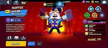 монит: Аккаунт Brawl Stars с прокачанными бойцами и редкими скинами — 8