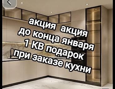 Тумбы и подставки: Изготовление корпусной мебели на заказ городе Бишкек и Чуйская области — 1