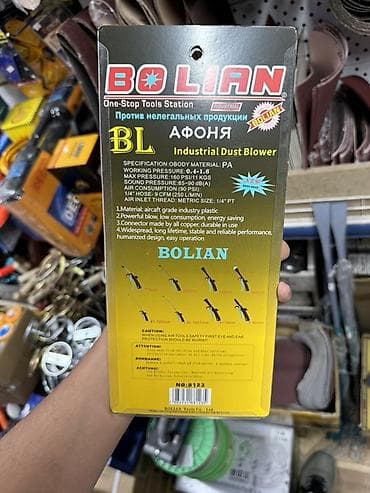 продувочный пистолет: Пневмопистолет для обдува BOLIAN BL (Industrial Dust Blower) — 2