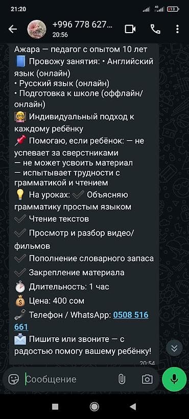 Репетиторы школьной программы: Репетитор Подготовка к школе — 1