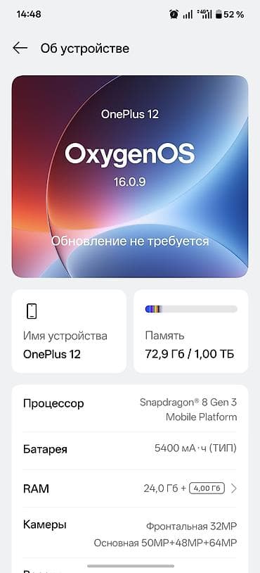 aoc 24g15n: OnePlus 12, Б/у, 1 ТБ, цвет - Белый, 1 SIM, 2 SIM, eSIM — 2