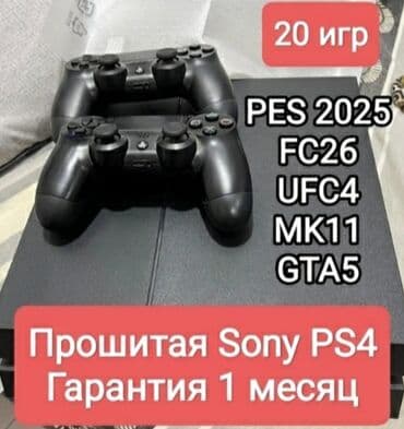 диски сони плейстейшен 4: 🔥Sony PS4 Прошитая Геймпады Активация взлома без флешки В комплекте 2 — 1