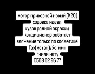 бардачок стрим: Honda Stream: 2002 г., 2 л, Автомат, Газ, Минивэн — 3