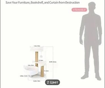 кошки для альпинизма: Когтеточка-домик для кошек, многоуровневая - Конструкция: 3 уровня — — 3