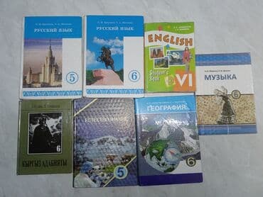 гдз по русскому языку 5 класс л м бреусенко т а матохина: Русский язык б/у 5 класс - 150 русский язык б/у 6 класс - 200 — 1