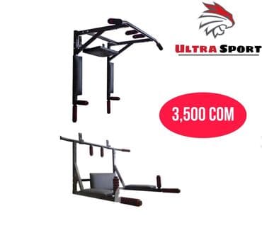 Турник, 3 в 1, Настенный, Новый, Самовывоз, Платная доставка