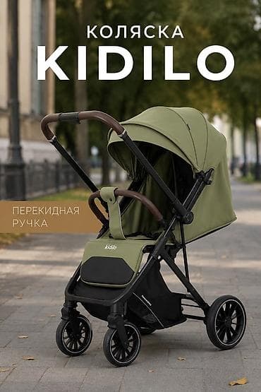 Прогулочная коляска KIDILO - Перекладная ручка: быстро меняйте
