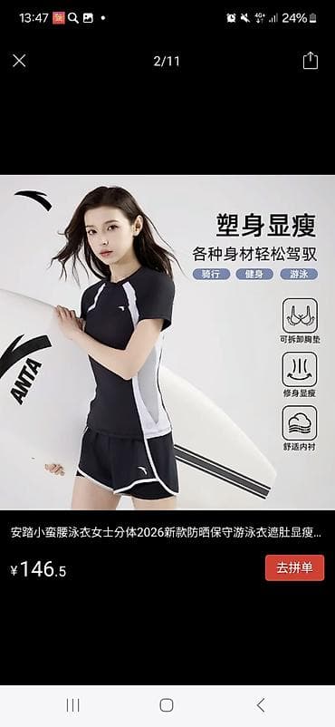 купальник анжелика: Женский раздельный купальный комплект для заказа пишите на номер — 1