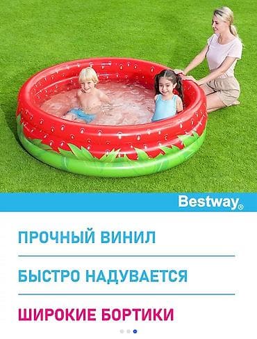 эльза: Детский Бассейн «Клубничка»🍓 Размер 1.68м*38см Для детей от 2х до — 4