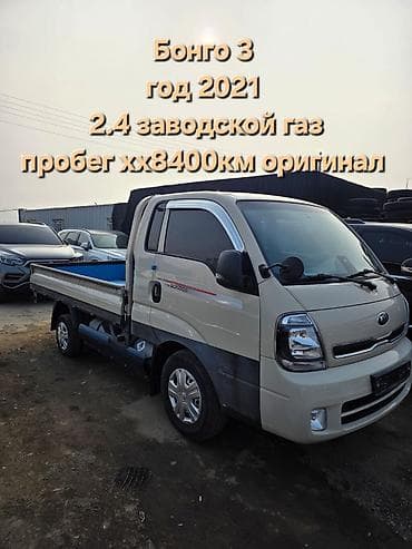 ка три: Kia BONGO: 2021 г., 2.4 л, Механика, Газ, Бус — 1