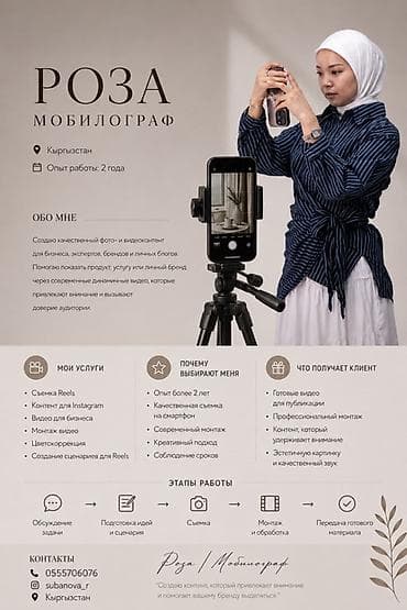 oc.kg фильмы: Фотосъёмка | С выездом | Съемки мероприятий — 2