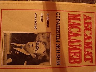калонка с микрофоном: Продаются книги. Большой ассортимент. Цена договорная. По всем — 4