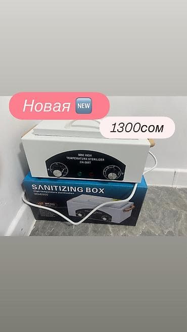 крой берем: Продаю все для салона, состояние отличное.Можем договорится о цене — 2