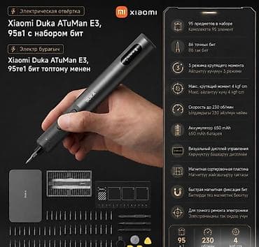 hoco dk2: ⚡ Электрическая отвертка Xiaomi DUKA ATuMan E3 95 в 1 — аккумуляторная — 1
